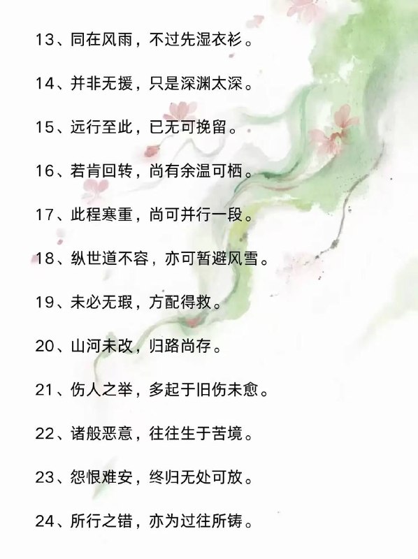 悲悯台词