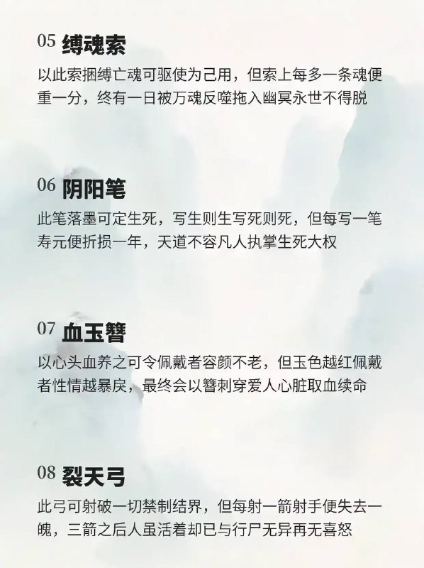 异器录