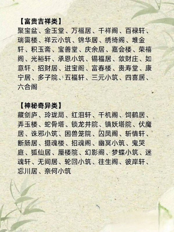 古代庭院