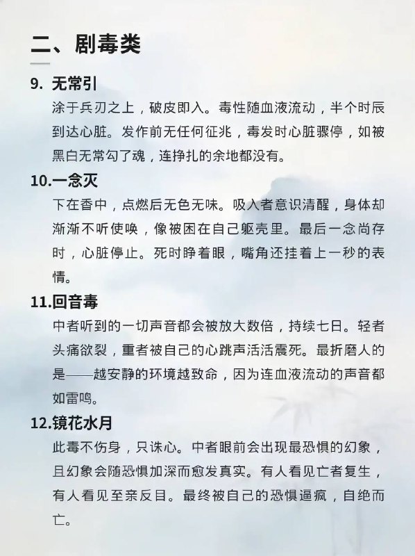 古毒