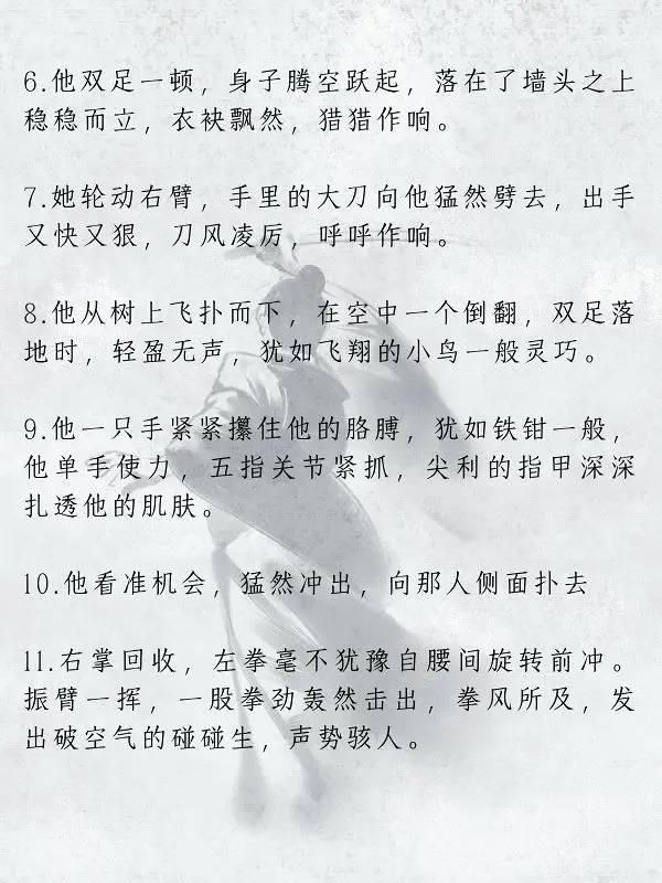 打斗场面