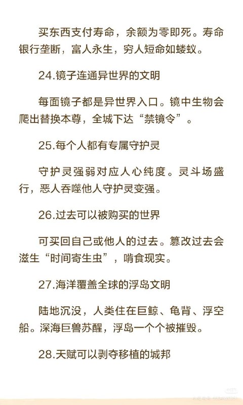 世界观