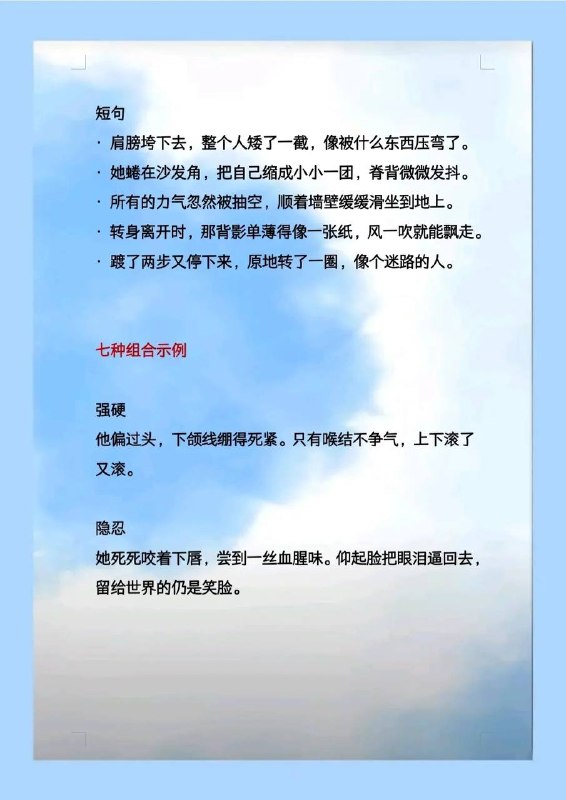 难过