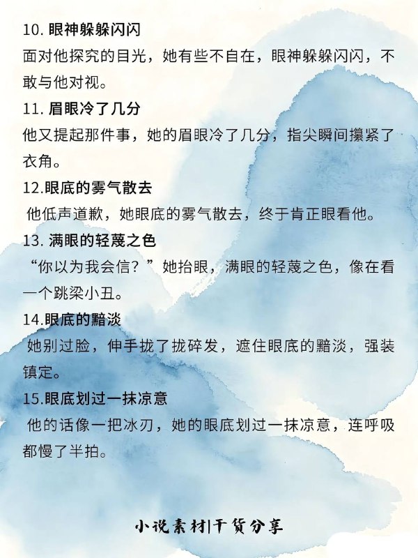 眼底情绪