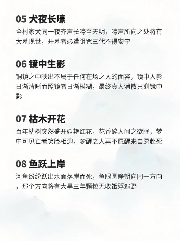 凶兆
