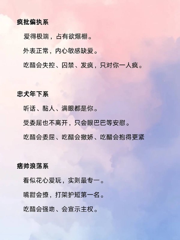性格人设