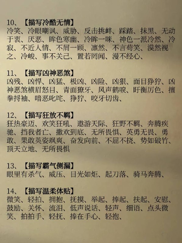 小说微动作