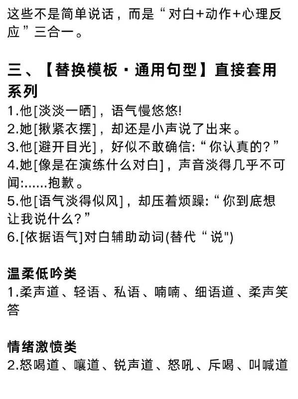 对白处理