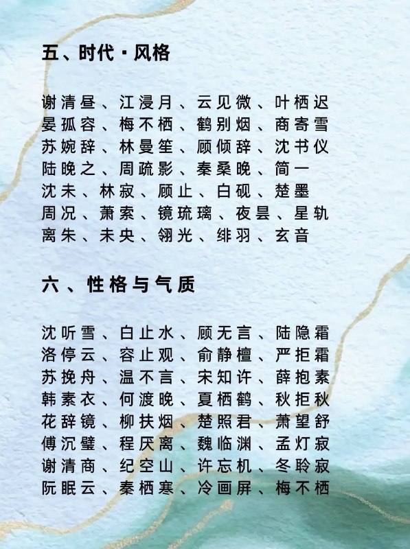 女主名