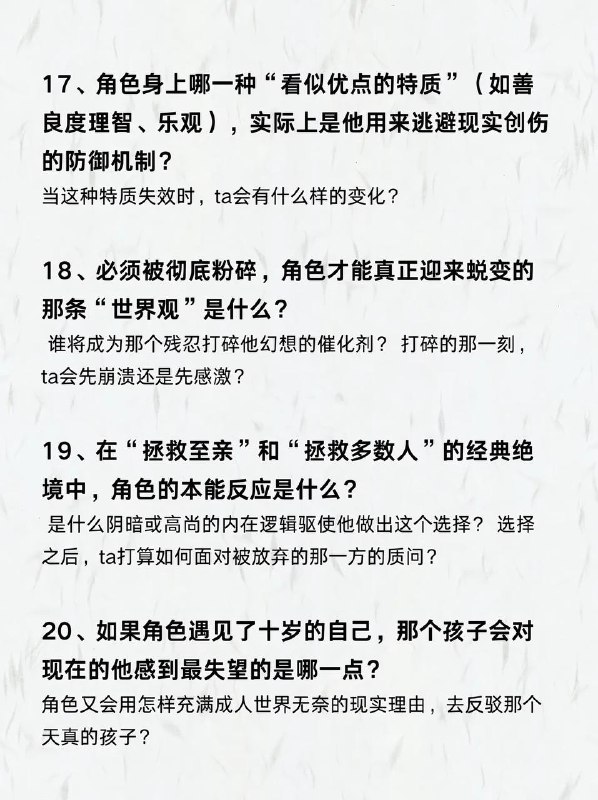 写小说灵魂拷问