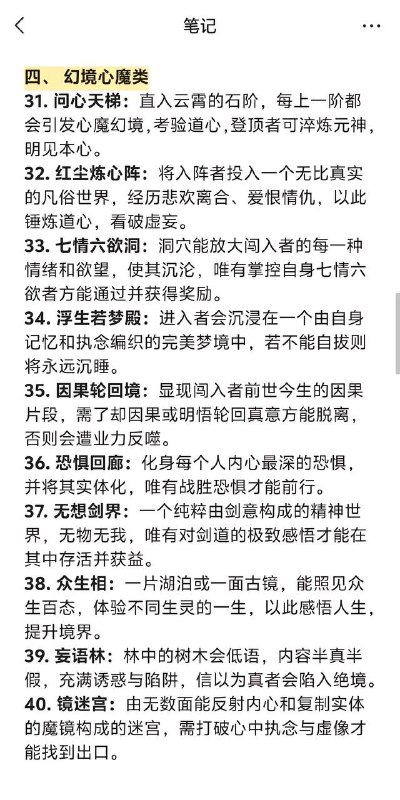 秘境