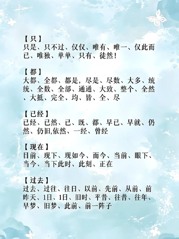 然后