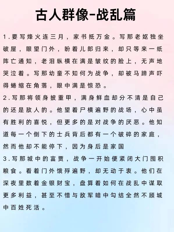 古代群像
