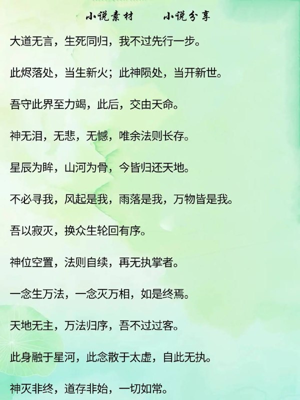 神明救世