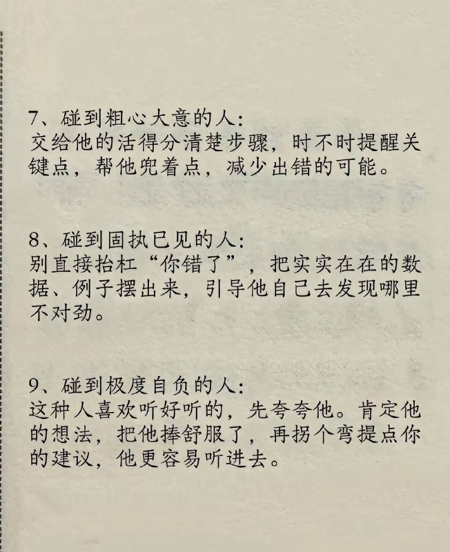 拿捏别人