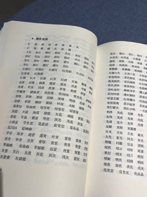 描写情绪词