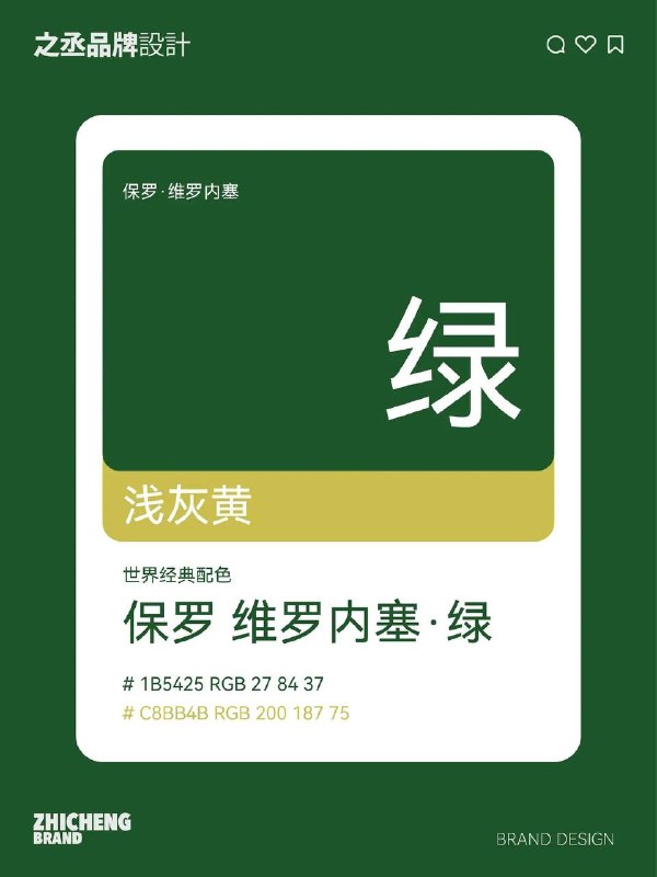 色卡