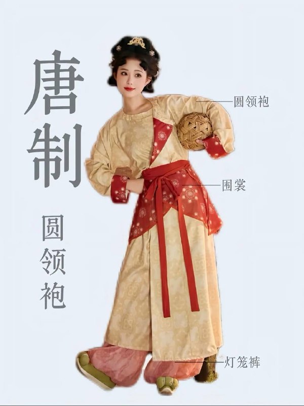 唐制衣裙