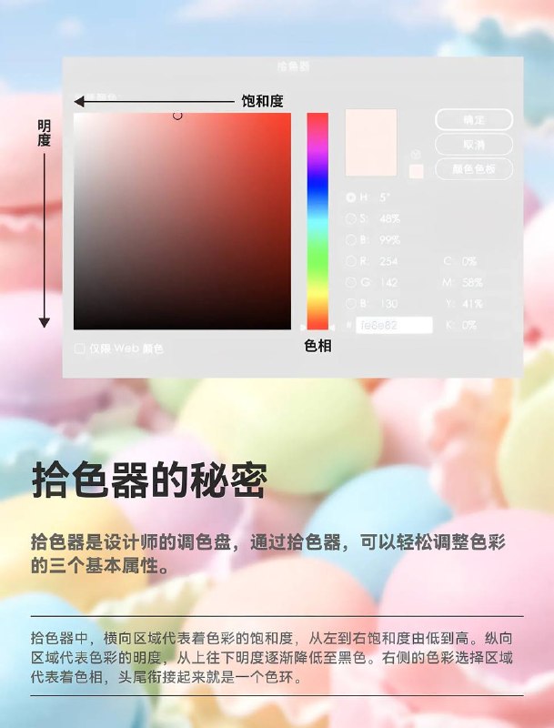 色彩原理