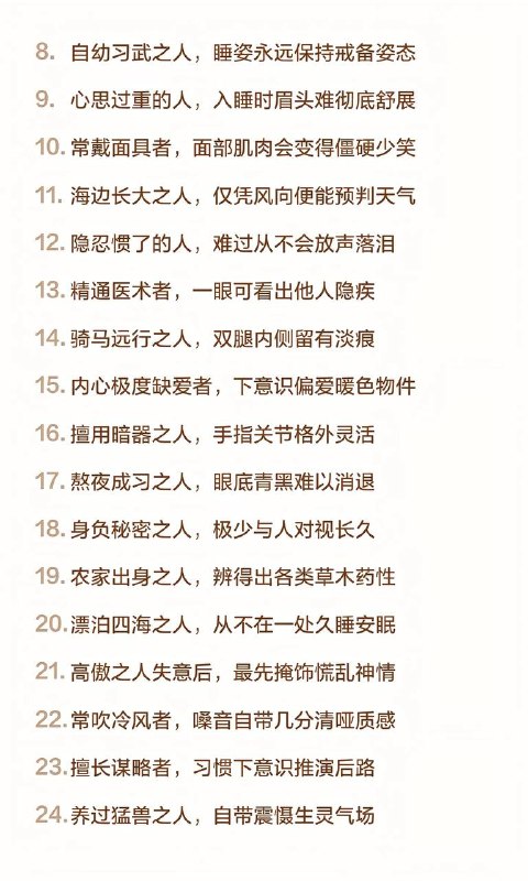 冷知识