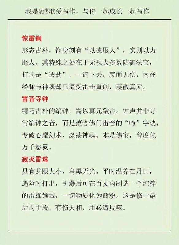 雷系武器