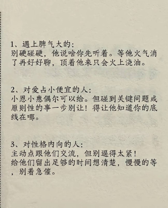 拿捏别人