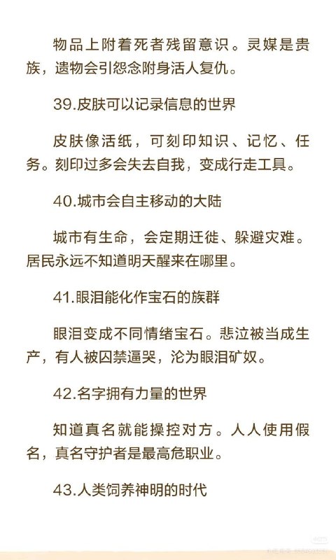 世界观