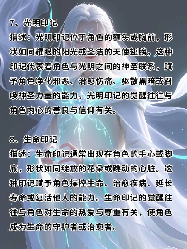 修仙小说描写：天生特殊印记