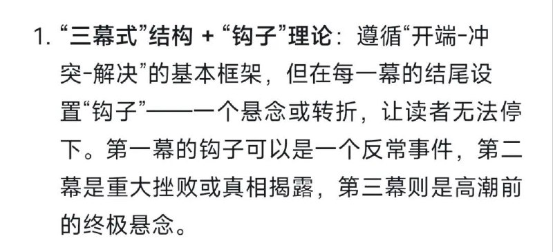 小说大纲