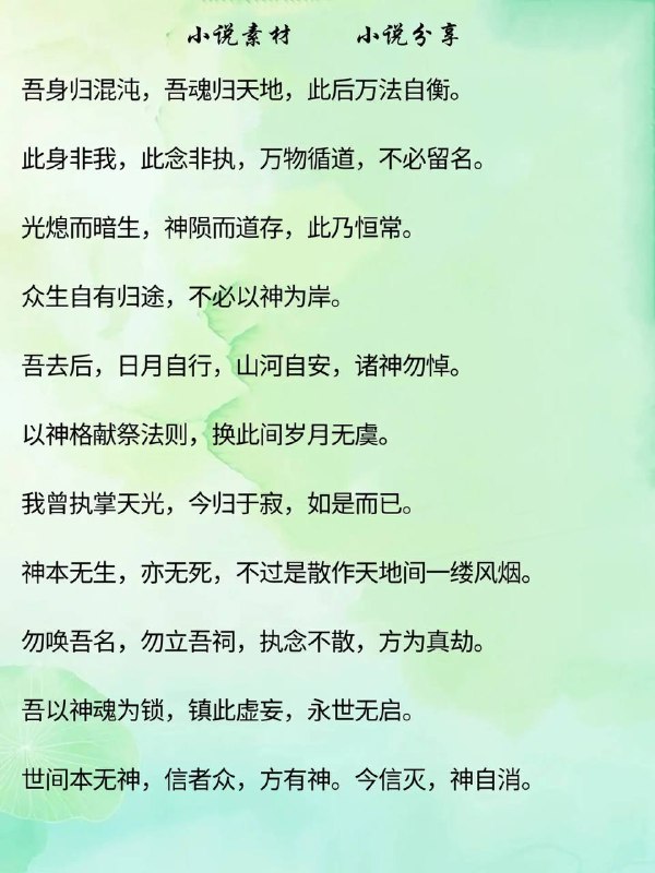 神明救世
