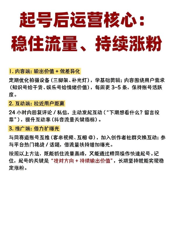 七天暴力起号法