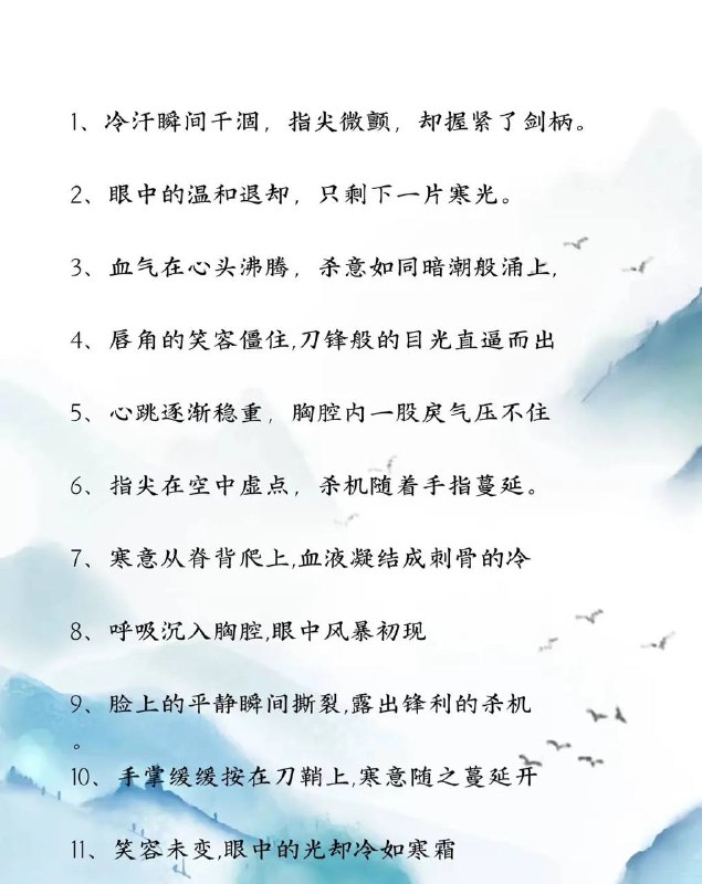 杀意很重