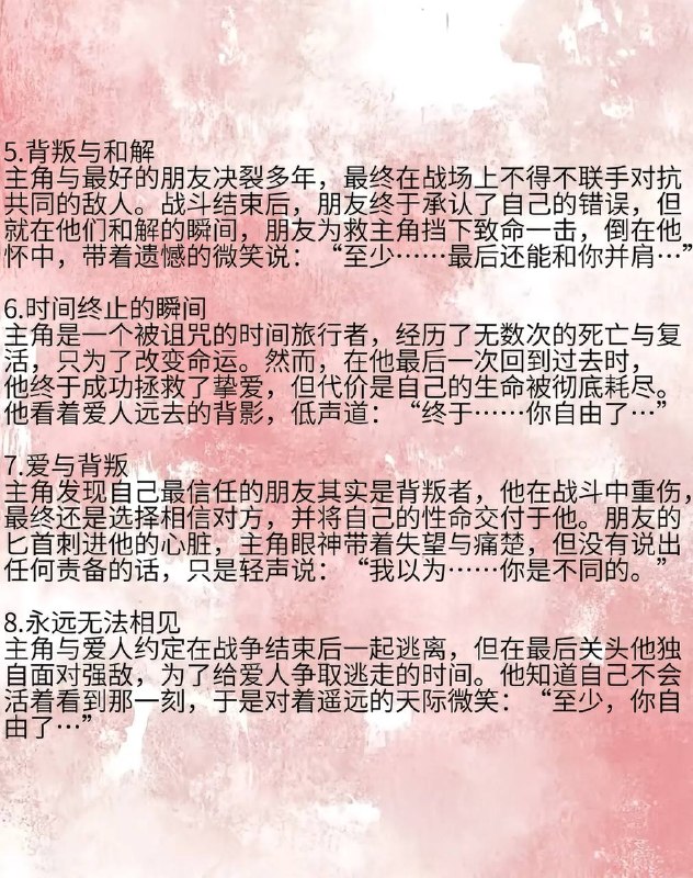 死亡高潮
