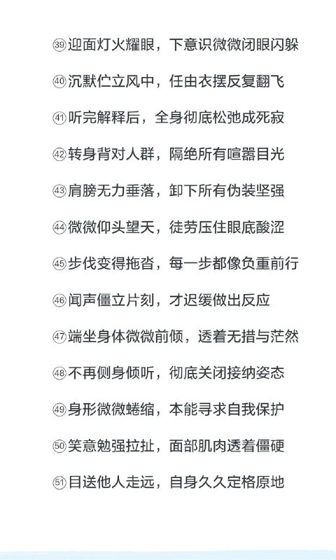 破碎感动作