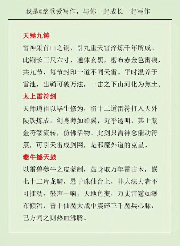 雷系武器