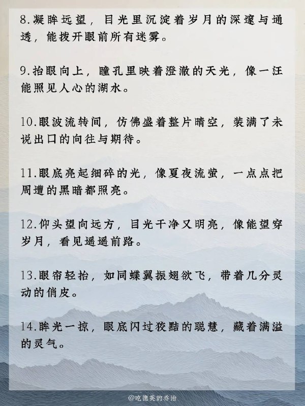 抬眸