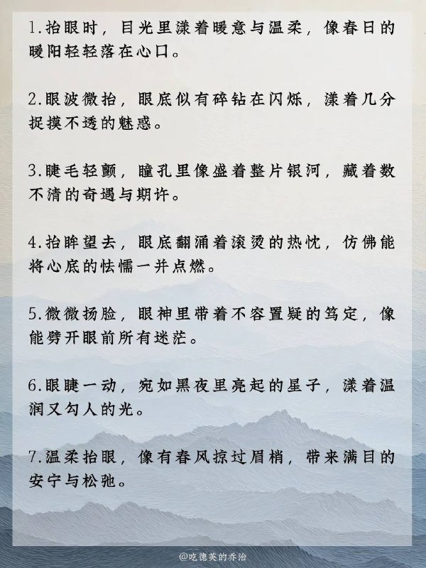 抬眸