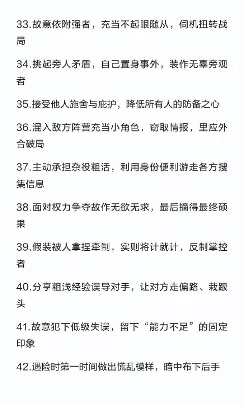 扮猪吃虎