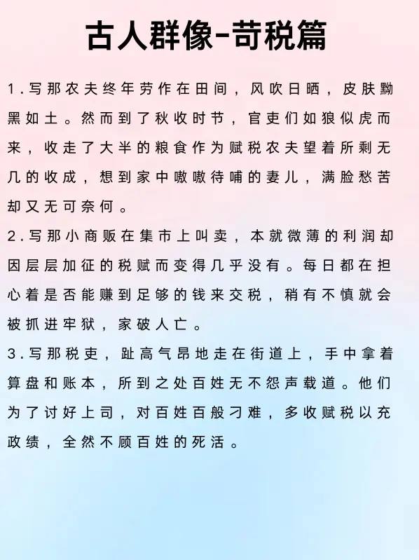 古代群像