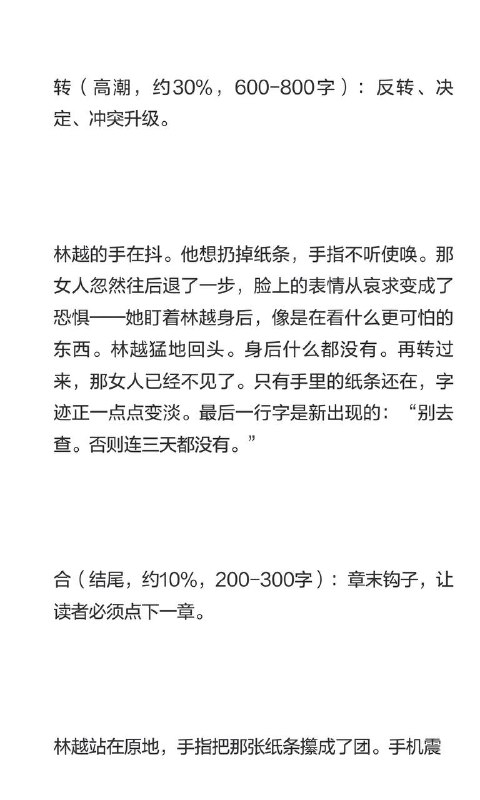 黄金一章
