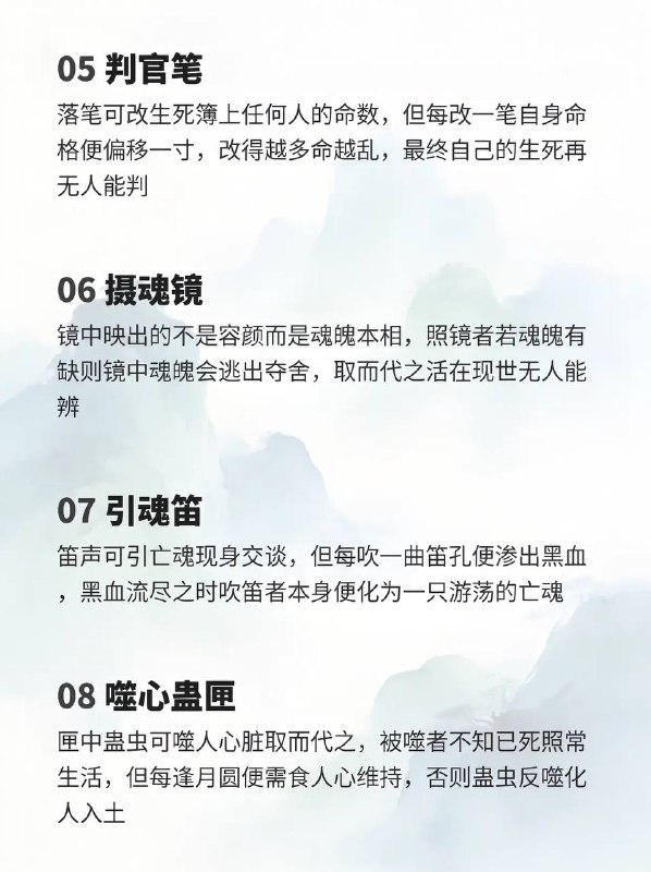 冥器
