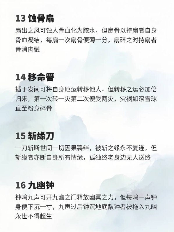 冥器