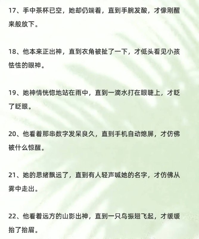 回过神来