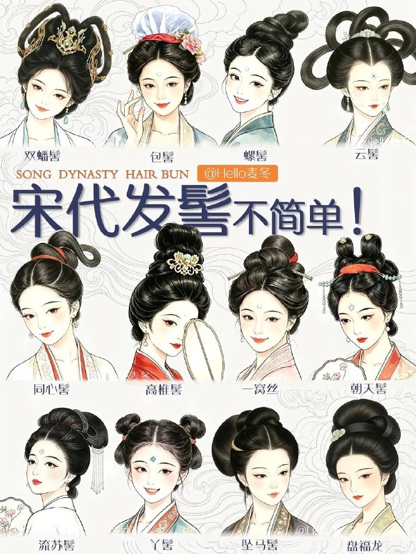 宋代发髻