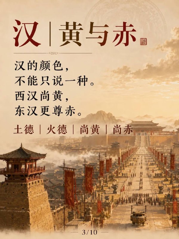 王朝颜色