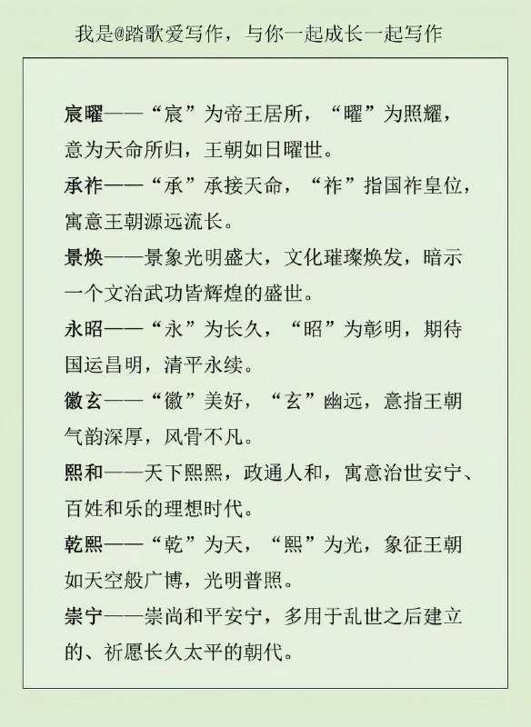 虚拟朝代