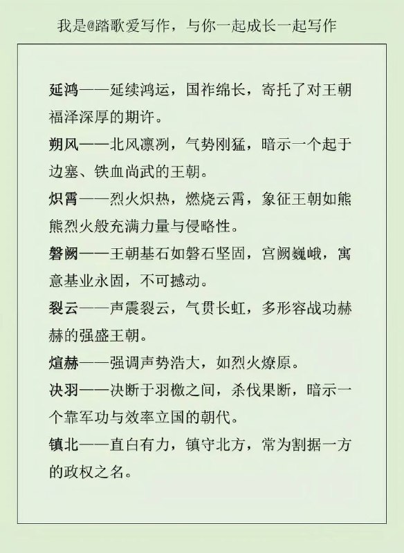 虚拟朝代