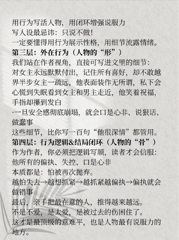 塑造人设