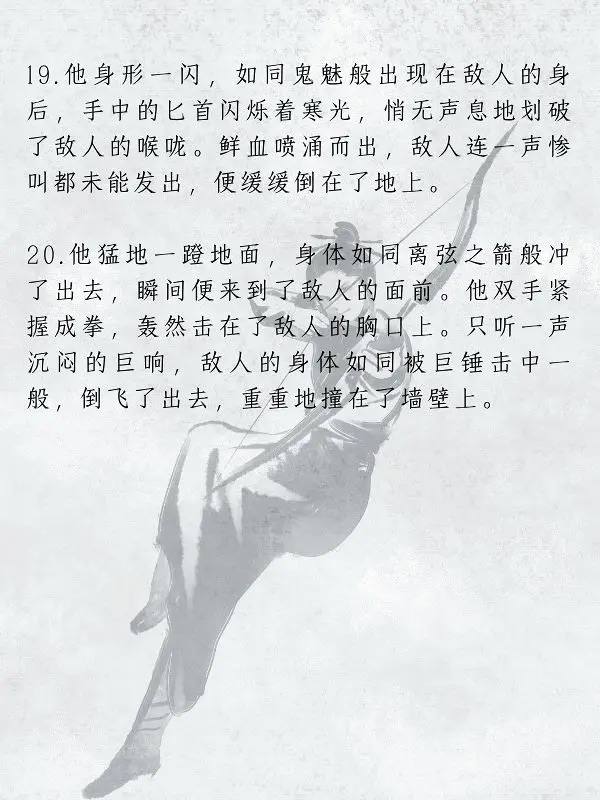 打斗场面