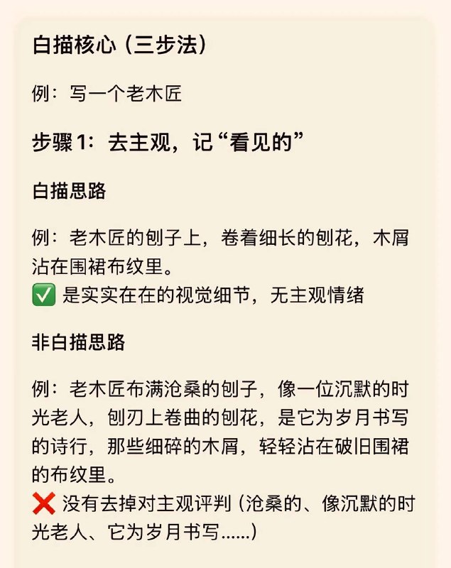 白描手法～